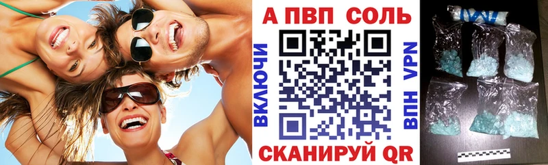 APVP Соль купить Донецк