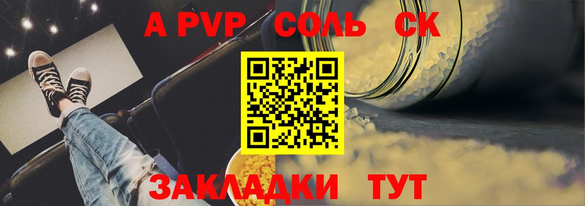 Альфа ПВП крисы CK Донецк