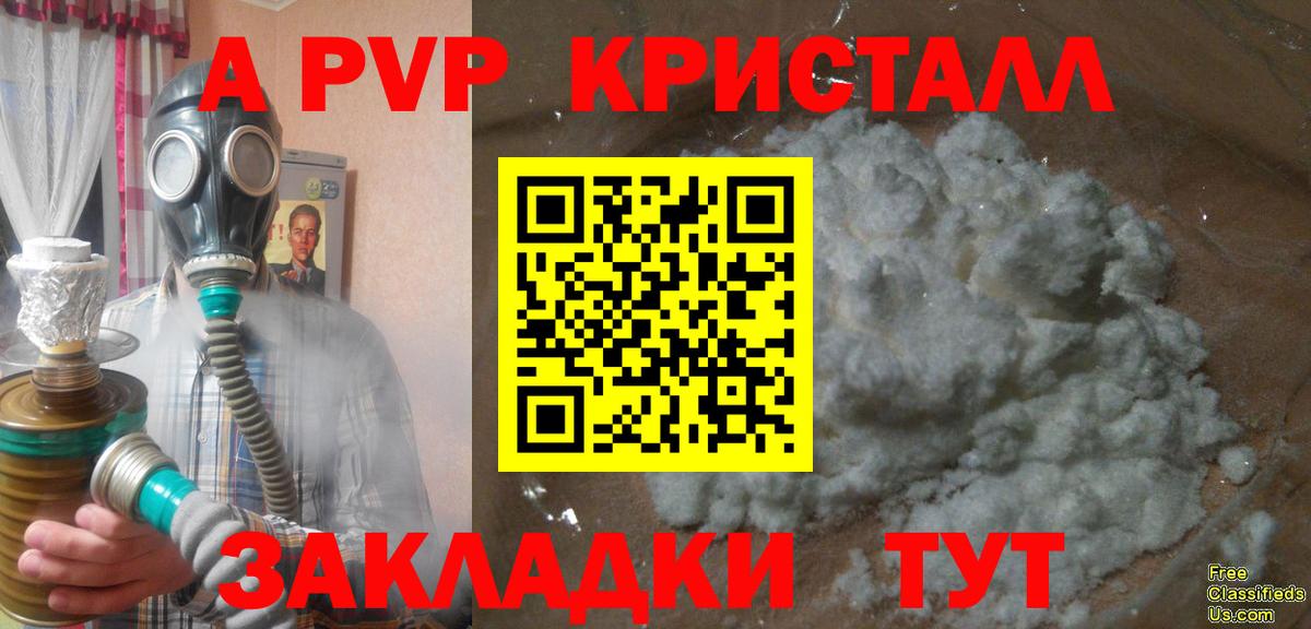 наркошоп  Вход с VPN  Донецк  Alfa_PVP СК 
