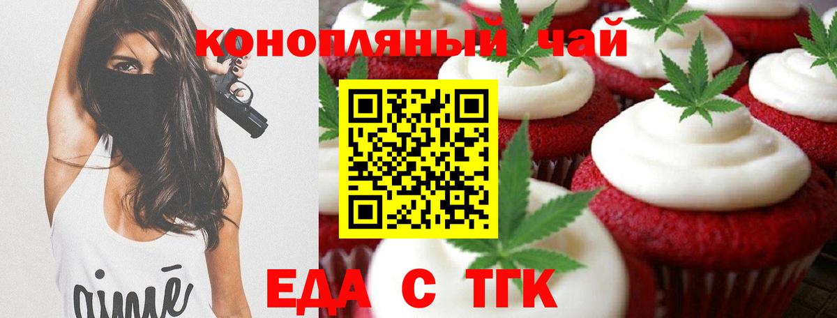 Cannafood конопля  Вход с VPN  Донецк 