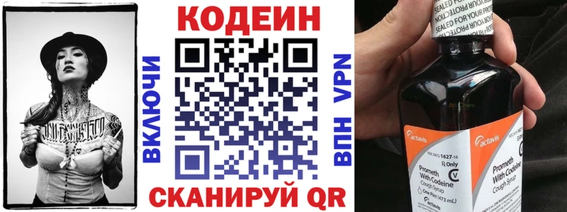 как найти наркотики  Донецк  Кодеин Purple Drank 