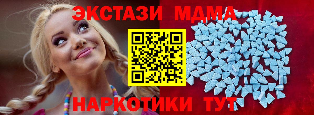 Экстази DUBAI  Ecstasy бентли  Вход с VPN  Экстази  Донецк 