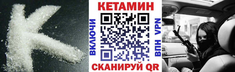 Кетамин VHQ  Донецк 