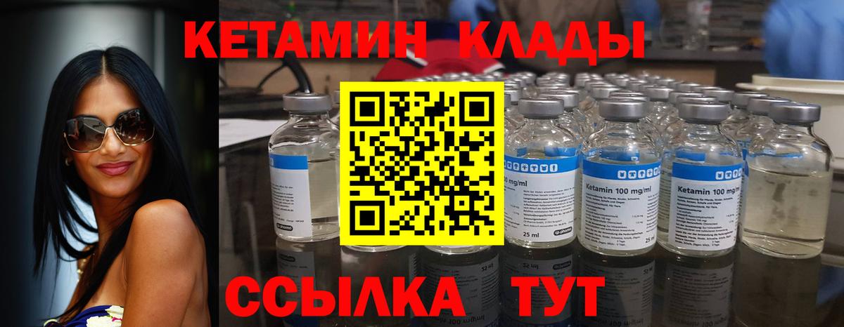 Кетамин VHQ Донецк