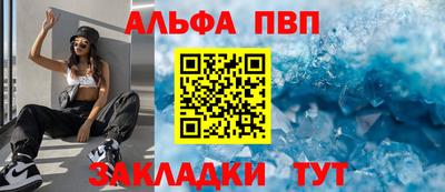 мяу мяу кристалл Балаково