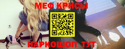 мяу мяу кристалл Балаково