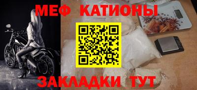мяу мяу кристалл Балаково