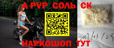 мяу мяу кристалл Балаково