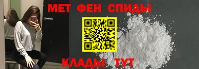 мяу мяу кристалл Балаково