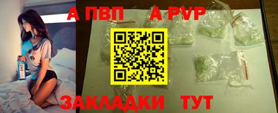 мяу мяу кристалл Балаково