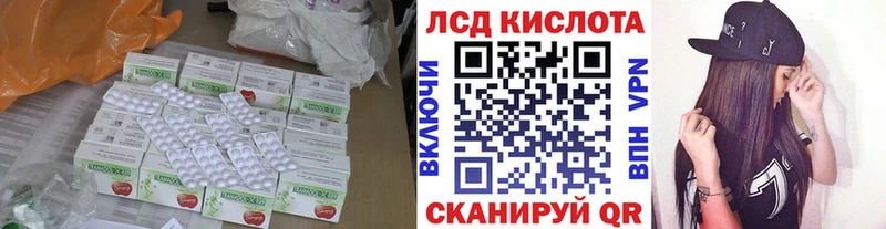 LSD-25 экстази кислота  нарко площадка как зайти  Донецк 