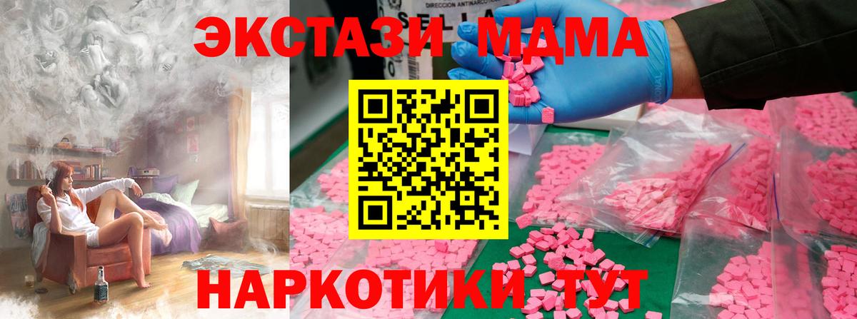 МДМА кристаллы Донецк