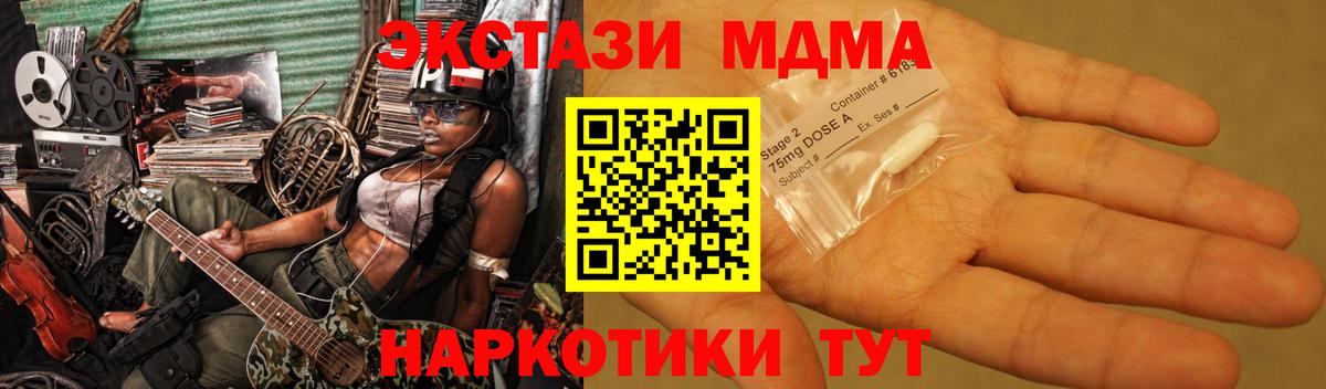 Донецк  MDMA crystal  Вход с VPN 
