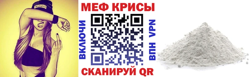 Меф мяу мяу  Донецк
