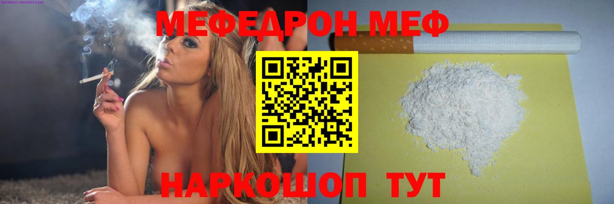 МЕФ mephedrone  гидра сайт  Донецк  Вход с VPN  Меф 