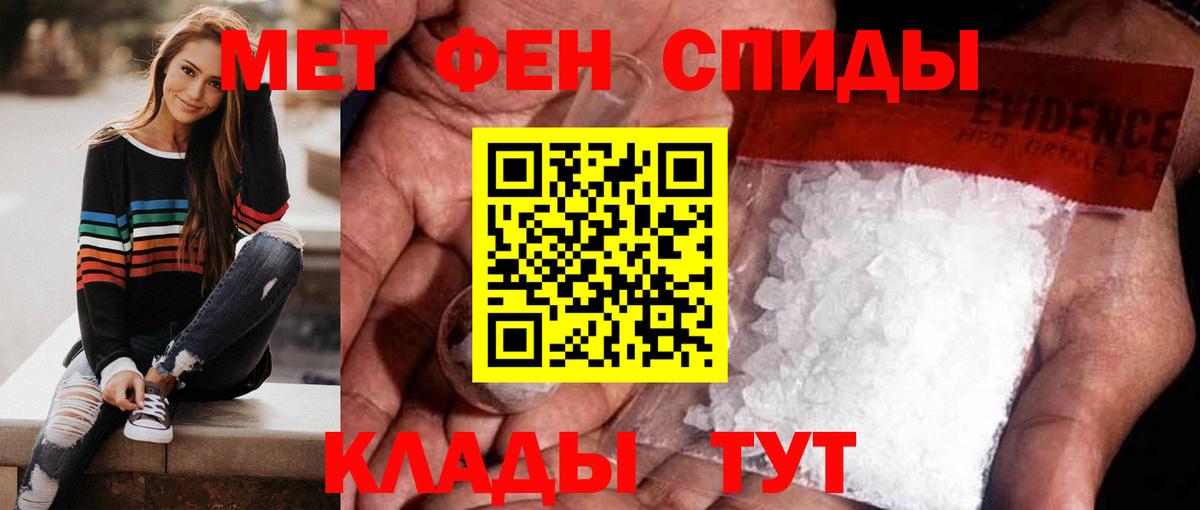Донецк  МЕТАМФЕТАМИН Декстрометамфетамин 99.9%  МЕТАМФЕТАМИН  Вход с VPN 