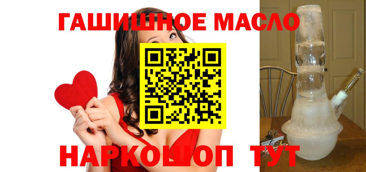 Дистиллят ТГК жижа  Дистиллят ТГК THC oil  Вход с VPN  Донецк 